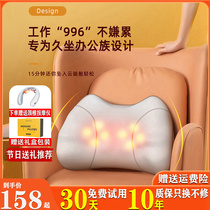 Millet With Pint Waist Massager Multifunction Home Waist Pain Theorizer Neck Massage Instrument On-board Office Cushions