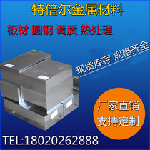 Steel sheet 12L14 Easy cutting steel 12L14 Round steel 12L14 Round sticks 12L14 Material specifications fully supplied