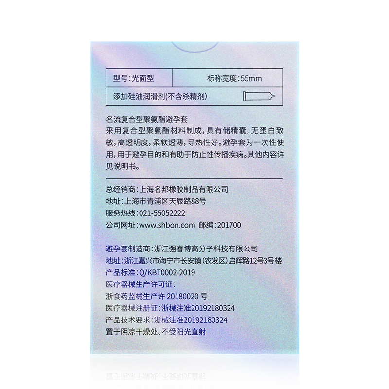 celebrity 001 ultra thin 0.01 men's and women's hyaluronic acid safety 003 real taste flagship store