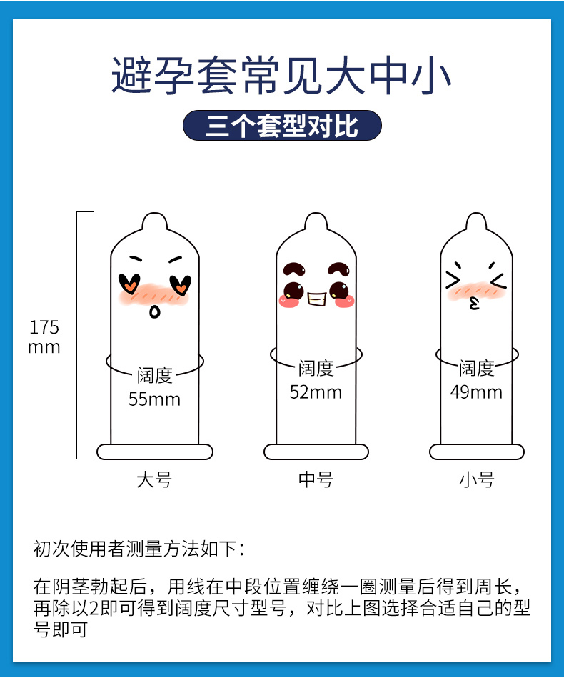 名流避孕套小号紧绷型带刺45mm超薄男用46mm大颗粒开心持久安全套