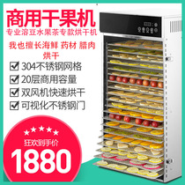 Commercial intelligent dissolved bean fruit tea dried fruit machine Bacon seafood herbal dewatering dryer Adjustable wind speed air drying machine