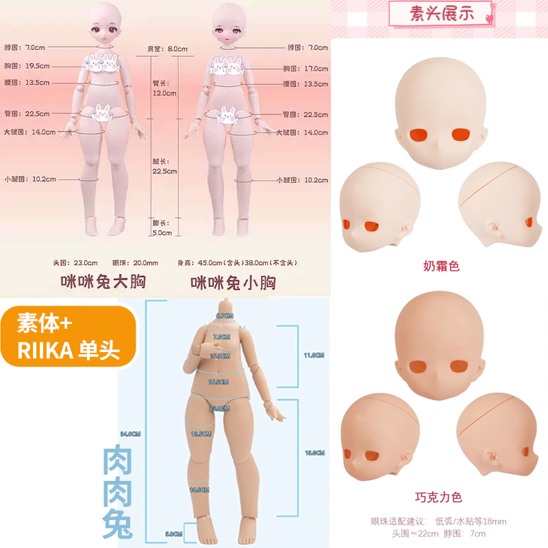 imomodoll 1/4 大胸 咪咪兔2.0 MJD ドールボディ半白肌 三萬