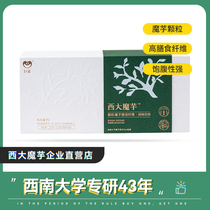 Western Great Konjac Grain Pure Natural White Konjac Substitute Meal Powder Food Gift box for delivery of hand bags 225 gr
