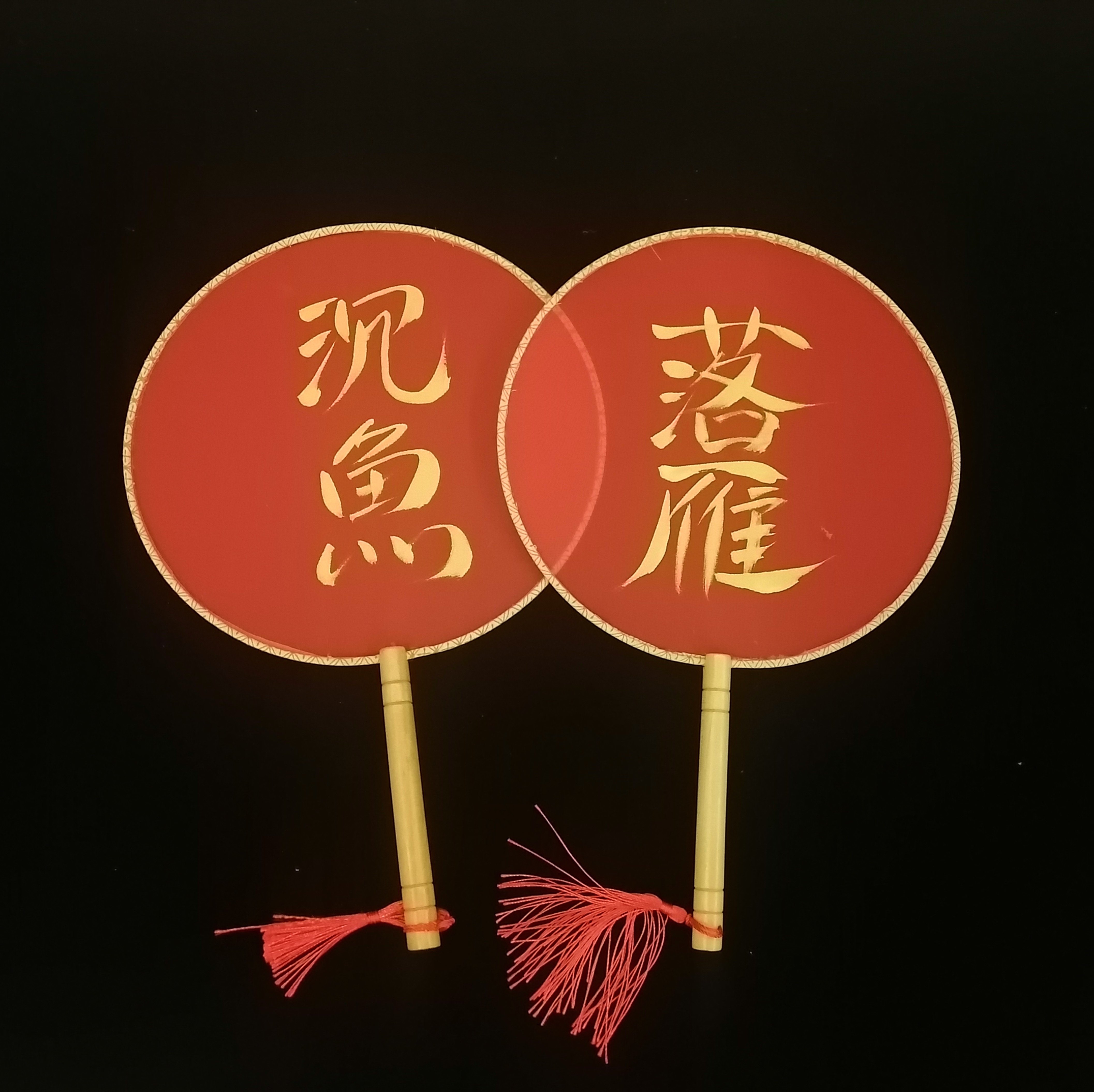 否是否属于礼品否风格中式是否跨境出口专供货源否尺寸沉鱼,落雁,闭月