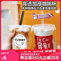PET transparent plastic cold drink juice cup Disposable milk tea cup Coffee drink packing cup with lid customization