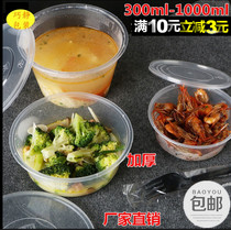 Transparent round plastic box Disposable fast food box Takeaway lunch box packing box Soup bowl 50 thickened with lid
