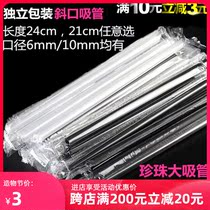 21 23*11 lengthened thickness independent single package Coconut fruit pearl milk tea juice straw 100