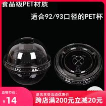 Disposable plastic cup lid pet transparent ball cover arch cover Milk tea cup Juice cup lid 92 semicircular cover 100pcs