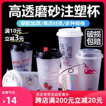 Disposable 500ml thickened matte mist Naixue injection cup Pearl milk tea juice cold drink packaged plastic cup