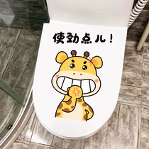 Cartoon cute giraffe toilet sticker toilet toilet cover refurbished decoration personality funny stickers waterproof