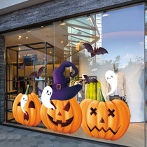 Halloween pumpkin glass window static stickers shopping mall shop window atmosphere scene decoration window stickers