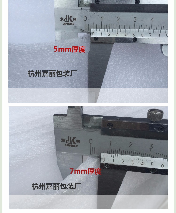 epe珍珠棉110厘米宽包装膜保护膜防震膜泡沫卷填充棉海绵纸气泡棉