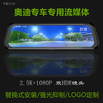 Applicable to Audi Q2Q3Q5LQ7 high-definition night vision media rearview mirror car recorder