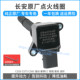 Changan CS55 CS75 YIDONG 1.5T 원래 B04 점화 코일 Ruicheng Ruicheng CC Lingxuan 고전압 패키지 오리지널 Changan CS55 CS75 YIDONG 1.5T 원래 B04 점화 코일 Ruicheng Ruicheng CC Lingxuan 고전압 패키지 오리지널