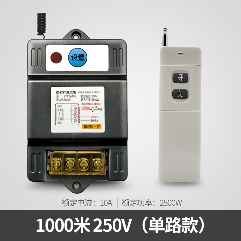 220v high-power remote control switch dual-channel wireless remote controller lamp water pump motor remote control power switch