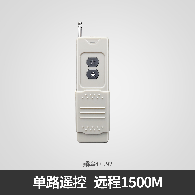 220v high-power remote control switch dual-channel wireless remote controller lamp water pump motor remote control power switch