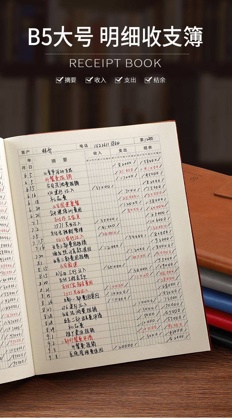 记账本手账现金日记账本店铺商用每日流水账本会计进出帐花销册日