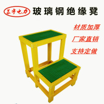 Insulation stool glass fiber reinforced plastic high and low stool electrician step stool step table movable insulation platform ladder double-layer three-layer stool