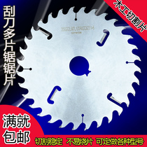 Woodworking multi-blade saw blade with scraper Special circular saw blade Ultra-thin alloy cutting blade cutting wood 160 180 230