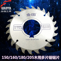 Jintian woodworking multi-blade saw blade Carbide circular saw blade wood disc cutting blade 150 160 180