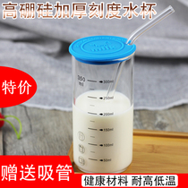 Childrens milk cup Glass measuring cup with scale water cup Yogurt cup Scale cup Baby drinking cup Breakfast cup