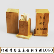 Bamboo and wood toothpick tube Bamboo toothpick box Personalized creative restaurant toothpick jar Free custom lettering LOGO