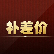 1 yuan to make up the difference How much is the difference? How much is the difference