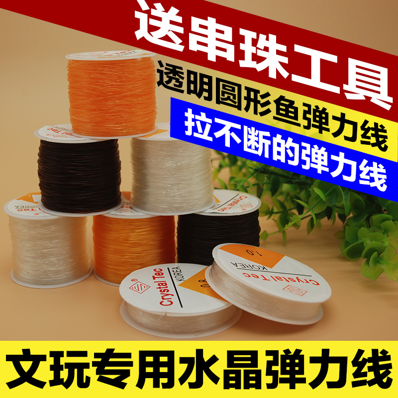 进口水晶线弹力线文玩星月金刚菩提串珠子绳穿手链松紧圆型线佛珠 Изображение 1 进口水晶线弹力线文玩星月金刚菩提串珠子绳穿手链松紧圆型线佛珠 Изображение 1