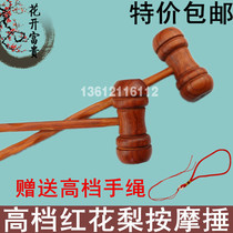 Back massager Rosewood vibrator beating hammer Solid wood fitness beat acupuncture point beat wooden massage beat the elderly