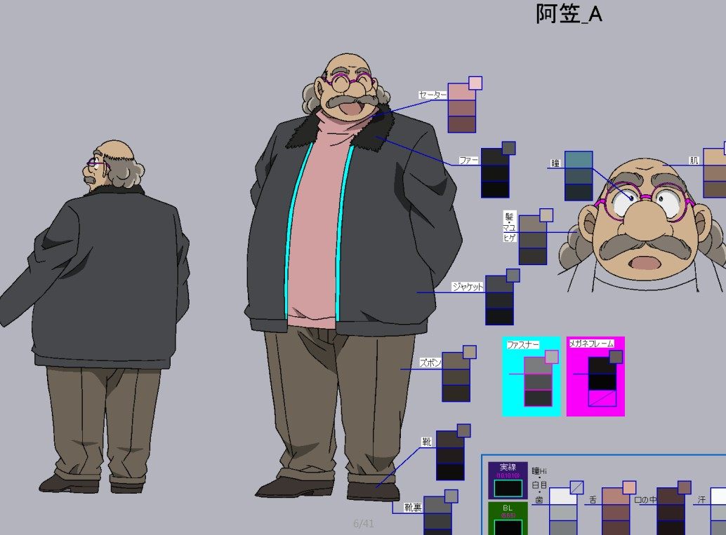 【柯南最新剧场版】色见本 - 稀有作画设计三视图区 - cg资源海 - cg