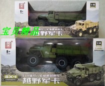 Shengxiong remote control car jeep toy car Weiteng six-wheel climbing off-road vehicle military transport truck rechargeable