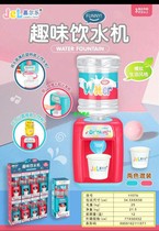 Childrens water dispenser toy Jialle mini drink machine home simulation water outlet function 2-6 male and female baby