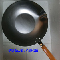 Sugar gourd special pot sugar gourd cooking pot induction cooker special pan