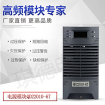 DC Screen Charging Module HXT22010-6 HF Power Module QD22010-6T