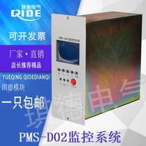 Power Intelligent Monitoring System PMS-D02 DC Screen Monitoring Module Charging Power Controller