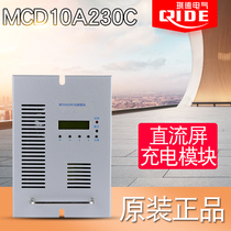 DC Screen Charging Module MCD10A230C Power Module High Frequency Rectifier