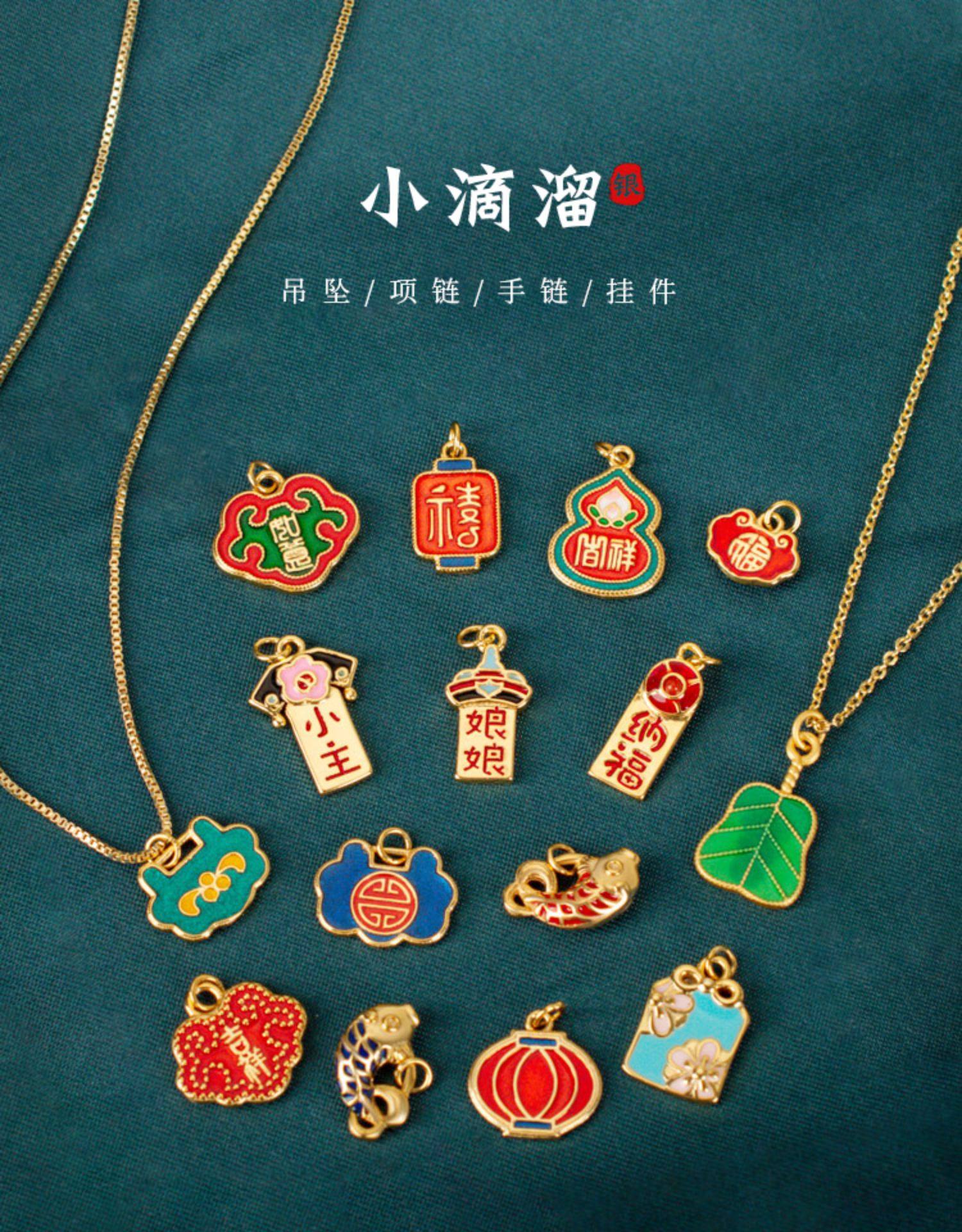 国潮故宫风纯银镀金配饰 娘娘吉祥小主万福 银饰配件925银diy材料