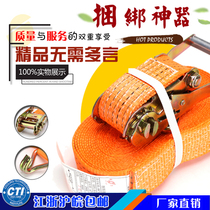 Cargo binding strap tensioner 5cm tight fixed tightening rope bandage truck container packing strap