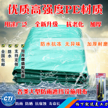 Thickened tarpaulin waterproof sunscreen sunshade rainproof cloth car truck tarpaulin canvas custom made