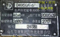 Shandong Huayuan Lizhi Internal Combustion Engine Co. Ltd. Diesel Engine Diesel Engine Direct Selling All Accessories are D495GA-6