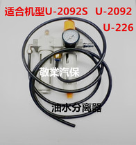 Unite tire removal machine Tire Pickler U-2092 U-226 oil-water separator Unaite original factory