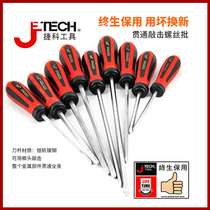 Jike tool through strike screwdriver screwdriver screwdriver auto repair household electrician cross GTH