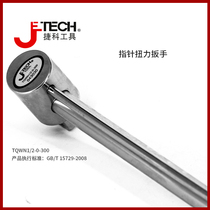 Jike tool pointer type torque wrench auto repair tool torque wrench car tire wrench torque board