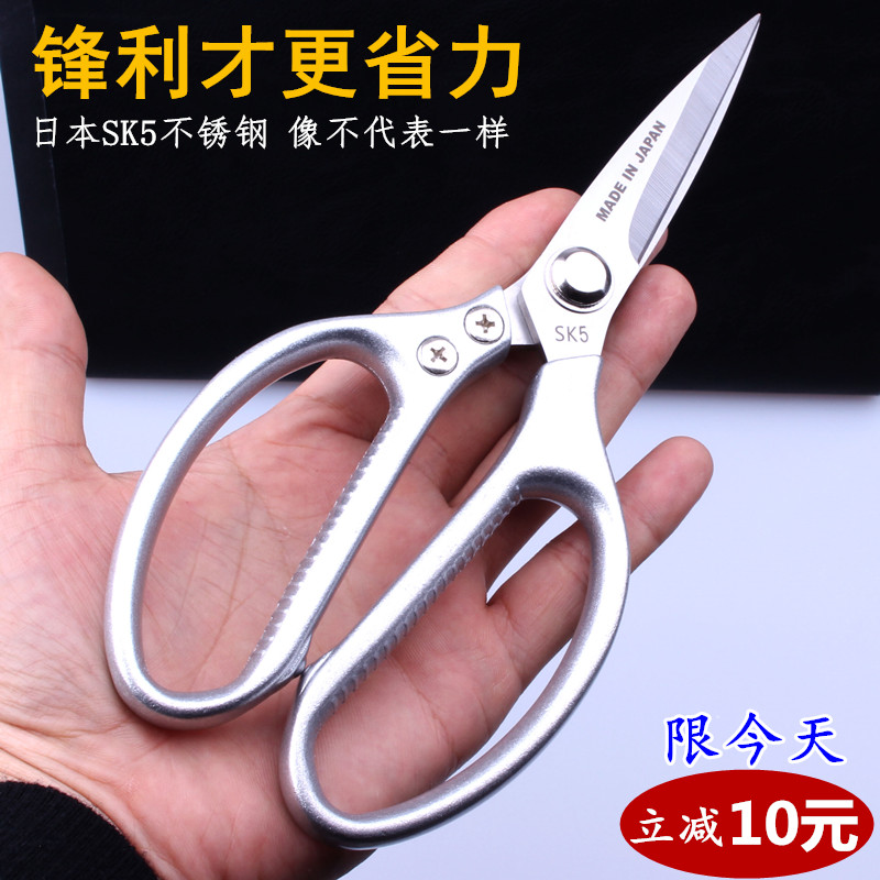 日本進口不鏽鋼雞骨剪家用廚房剪刀三代SK5工業強力剪雞鴨魚骨剪