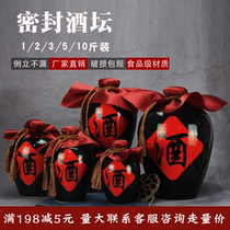 Jingdezhen Ceramic wine altar 10 catty 5 catty old home sealing cellar Tibetan wine empty wine bottle a catty antique