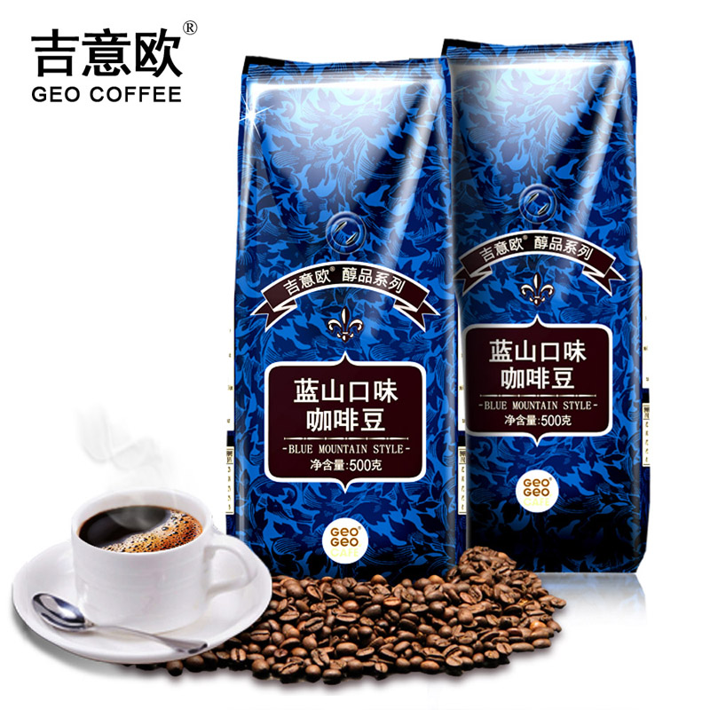 吉意欧蓝山风味咖啡豆 阿拉比卡新鲜烘焙香醇 可现磨黑咖啡粉500g