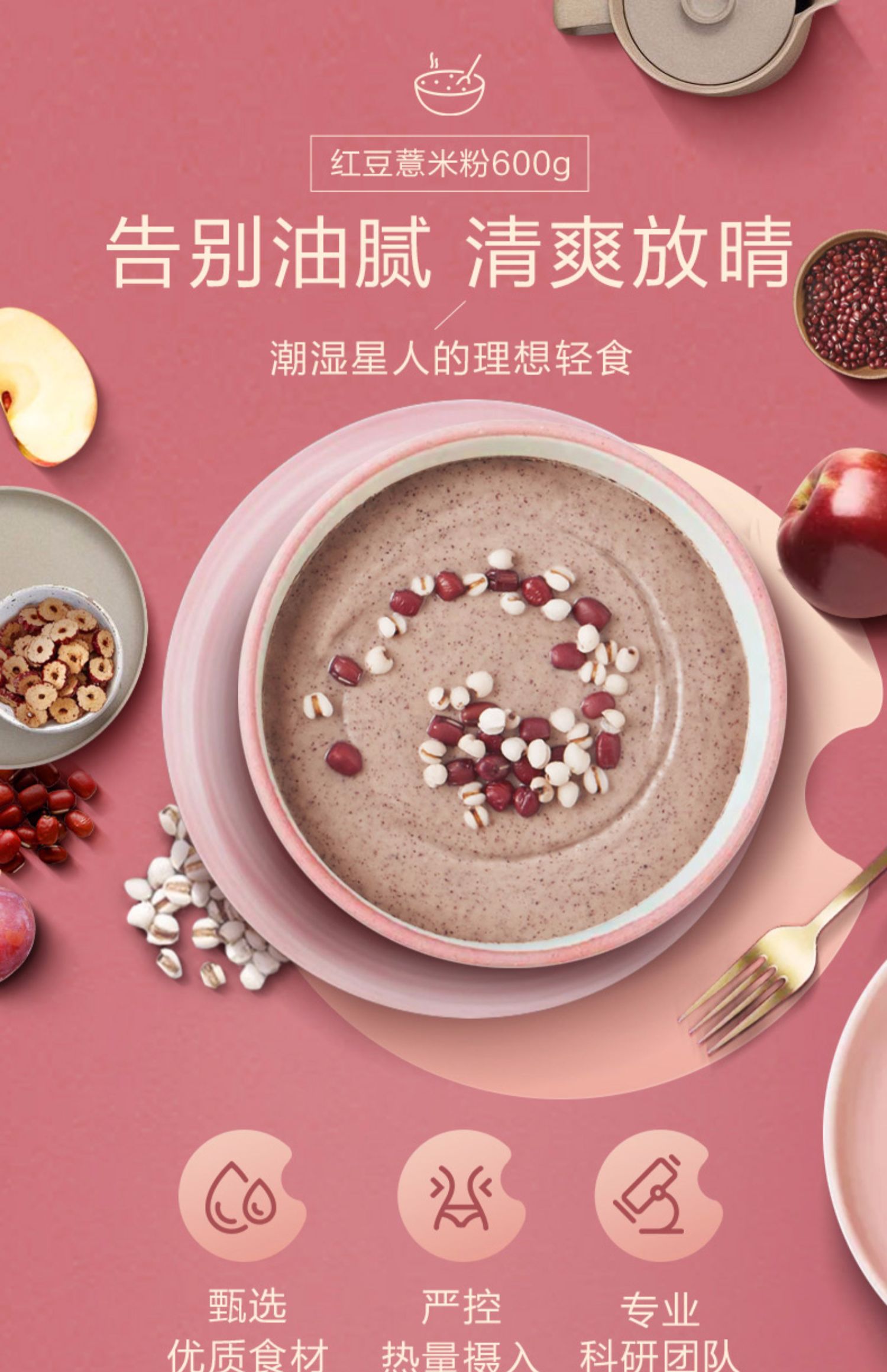 【抢大牌】五谷磨房红豆薏米粉代餐粉 69.9元 - 优惠么