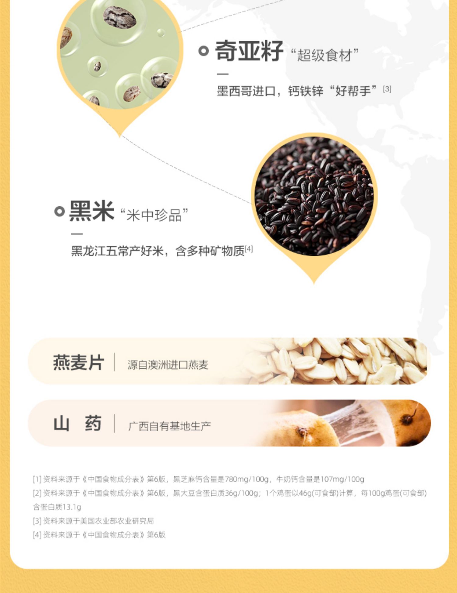 【关晓彤同款】五谷磨房核桃芝麻黑豆粉