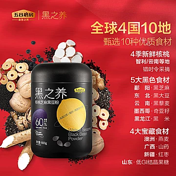 五谷磨房礼盒核桃芝麻黑豆粉600g*2[40元优惠券]-寻折猪