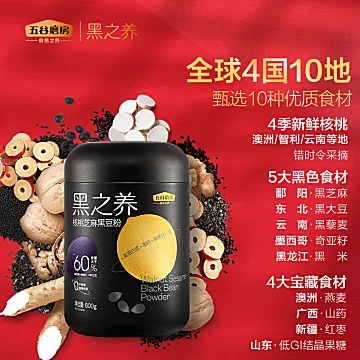 【五谷磨房】黑芝麻核桃粉600g*3罐[40元优惠券]-寻折猪